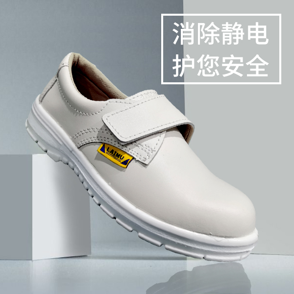 防靜電勞保鞋