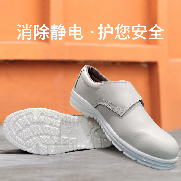防靜電鞋
