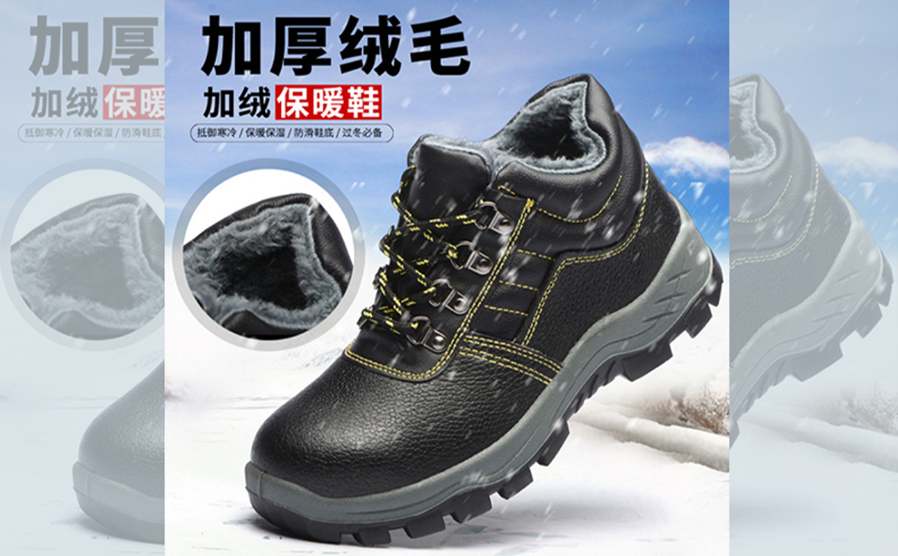冬季油田勞保鞋