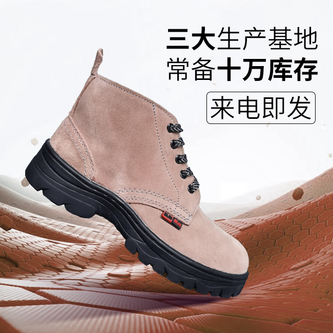 冬季勞保鞋