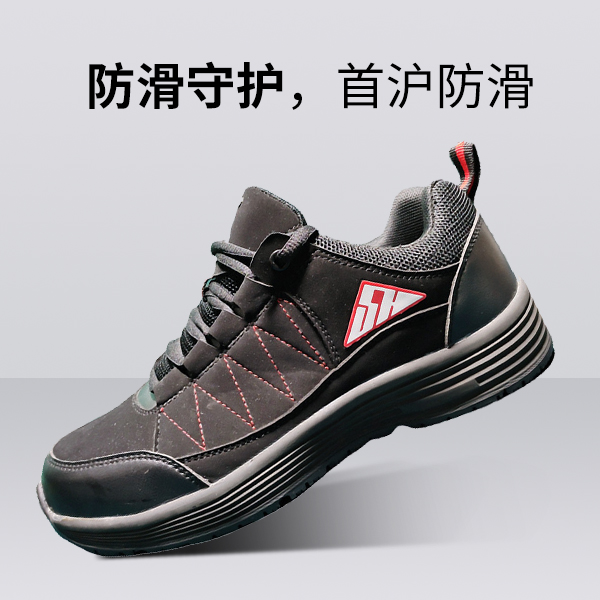 防滑勞保鞋