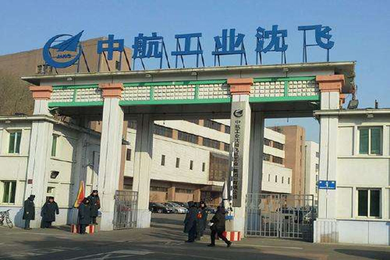 中航工業攜手澳翔為員工保駕護航