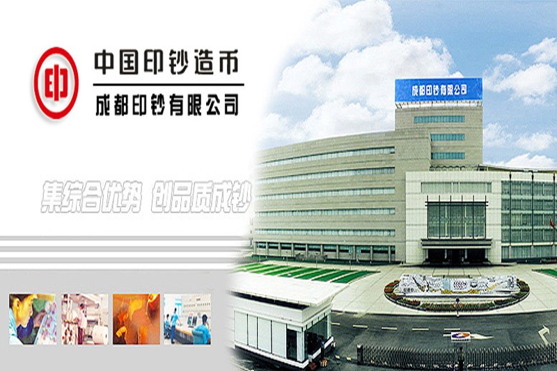 成鈔公司攜手澳翔為員工保駕護航