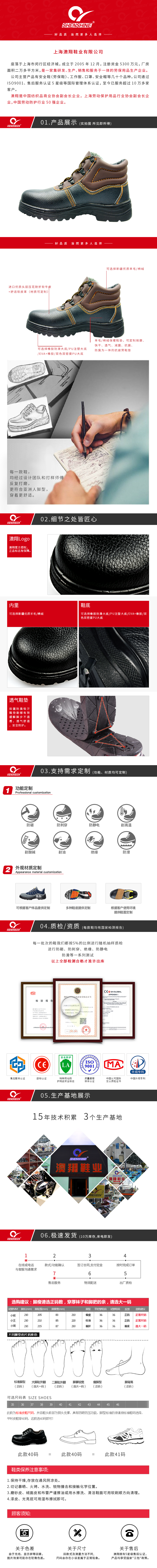 保暖冬季勞保鞋